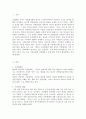 최근 사회적 이슈가 되고 있는 가족문제를 선정하고 문제 원인 분석 및 해 2페이지
