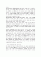 서구의 아동권리사상과 우리나라의 아동권리사상의 발전을 분석하여 차이점과 공통점에 대해 설명하시오 (아동복지론) 2페이지