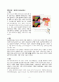 담낭염 CASE STUDY 간호과정 A+받은 자료 2페이지