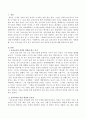 보육교사의 인성과 관련된 최근 사례(영화, 기사, 도서등)를 1가지 들고 보육교사의 인성 개념과 중요성을 서술하시오 2페이지