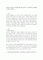 첫인상의 중요성과 이미지메이킹에 대해 설명하고 이미지메이킹 성공사례를 조사하여 기술하시오 2페이지