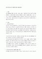 청소년지도자의 역할에 대해 서술하세요 2페이지