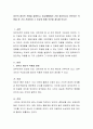피부의 생리적 작용을 설명하고, 일상생활에서 가장 중요하다고 판단되는 작용을 한 가지 선정하여 그 이유와 함께 의견을 제시해 보시오. 2페이지
