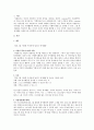 2302해업)2108  아동과 청소년 위한 봉사활동계획서 2페이지
