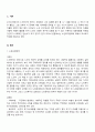 노인복지정책에 대해 조사하고 분석하시오 2페이지