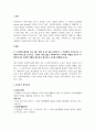 사회복지사의 다양한 역할에 대해 학습했습니다 2페이지