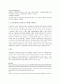 사회복지사의 다양한 역할에 대해 학습했습니다 4페이지