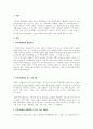 사회복지실천론 사회복지실천현장지역아동센터, 장애인시설, 노인요양원 2페이지