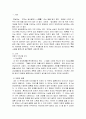 자신의 가족 또는 주변의 가족의 부부관계에 대하여 분석하여 제출 2페이지