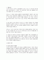 [독후감&서평] 이기적 유전자 2페이지