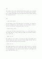 현대 사회의 노인지위와 역할변화로 노인에 대한 공경의식이 없어지고 있다 심각하게는 노인학대까지 이뤄지고 있는 실정이다 변화하는 효의 모습과 현대의 바람직한 효의 모습은 어떤 것일지 서술하시오 2페이지