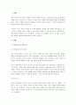 영화 ‘블랙스완’을 감상한 다음, 상담자로서의 관점에서 주인공의 심리 상태에 대해 분석하여 문제 행동의 원인을 찾고 그 해결 방안에 대해 제시하세요 2페이지