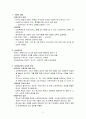 신인문주의와 신교육운동에 대해 2페이지