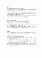 페스탈로치의 교육사상 2페이지