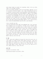 청소년복지(2) 2페이지