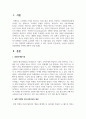 성공한 브랜드의 통합마케팅 전략에 대하여 논하세요 2페이지