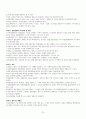 경비지도사 요점정리 노트 판매합니다 24페이지
