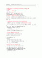 소방안전관리자 1급 요점정리 2페이지