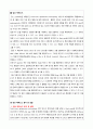 임상포토폴리오 신우신염 성인간호학 실습 (a+보장, 피드백 수정완료) 2페이지