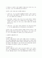 [노인복지론] 자신이 생각하는 성공적 노화란 무엇인지 정의하고 신체적, 심리적, 사회적 측면에서 성공적 노화를 위해서 어떠한 노력이 필요한지 쓰시오 2페이지