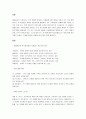 해결중심적 가족치료에서 문제해결을 위해 사용되는 질문기법을 간단히 정리 한 후 기적질문, 예외질문, 척도질문, 대처질문, 관계성질문, 악몽질문 중 최소 3가지 이상의 질문을 활용하여 가족 또는 지인과 대화를 나눈다면 어떤 상황에서 어떤 질문을 그들에게 하고 싶은지 질문 3가지와, 직접 대화를 한 후 친구의 반응과 대답, 대화 후 느낀 점에 대해서 서술하시오. 2페이지