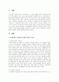 보육현장에서 아동미술을 어떻게 교육하고 있는지 조사하고, 아동의 발달에 적절한 미술교육이 이루어지고 있는지, 현장에서의 미술교육활동의 문제점과 보완점, 해결방안을 제시하시오 2페이지