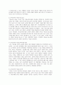 보육현장에서 아동미술을 어떻게 교육하고 있는지 조사하고, 아동의 발달에 적절한 미술교육이 이루어지고 있는지, 현장에서의 미술교육활동의 문제점과 보완점, 해결방안을 제시하시오 4페이지