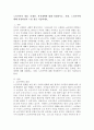 ​노인가족의 개념, 문제점, 복지대책에 대해 설명하시오. 또한, 노인가족에 대해 작성하면서 느낀 점을 기술하세요. 2페이지