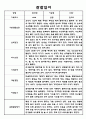 만2세 1년 (3월-다음해 2월) 관찰일지 및 종합평가 4페이지