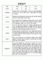 만2세 1년 (3월-다음해 2월) 관찰일지 및 종합평가 5페이지