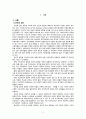 빈곤론 원인 & 결과 레포트 2페이지