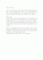 [자기소개서] 서울적십자병원 최종합격 자기소개서 2페이지