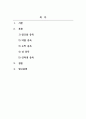 정신건강론_중독에 의한 최근 사회적으로 이슈와 중독의 원인과 해결방안을 작성하시오. 2페이지