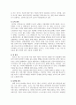 정신건강론_중독에 의한 최근 사회적으로 이슈와 중독의 원인과 해결방안을 작성하시오. 5페이지