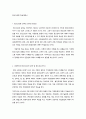 학점은행제 학업계획서 7과목_가족복지론, 가족상담 및 삼담치료, 노인복지론, 아동복지론, 장애인복지론, 정신건강론, 청소년복지론 7페이지