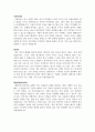 학점은행제 학업계획서_가족복지론, 광고학, 대인관계의심리학, 리더십, 부모교육론, 학교사회복지론 2페이지