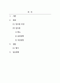 한국사의이해_한국사 속의 제왕 한국사 속의 제왕 중 한 명을 선택해서 그에 대해 조사 정리, 레포트 작성해서 제출(삼국시대부터 조선 후기 고종까지) 2페이지