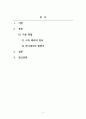 아로마테라피_내가 사용하고 싶은 아로마테라피 2페이지