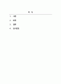 연료전지공학_연료전지시스템공학극판에서의 흑연 사용에 대한 내용 조사 및 정리 2페이지