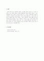 유아특수교육학_유아를 위한 장애이해교육 프로그램을 조사하고 유아들에게 필요한 장애이해교육의 방향에 대해 학습자의 의견을 기술하시오. 5페이지