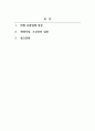 유통물류관리_대형 유통업체나 재래시장의 경영자 입장이 되어 골목상권 분쟁에 대한 해법을 모색해보시오. 2페이지