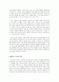 유통물류관리_대형 유통업체나 재래시장의 경영자 입장이 되어 골목상권 분쟁에 대한 해법을 모색해보시오. 4페이지