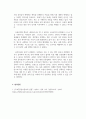 유통물류관리_대형 유통업체나 재래시장의 경영자 입장이 되어 골목상권 분쟁에 대한 해법을 모색해보시오. 6페이지
