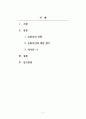 유화를 위하여(유화부인 설화를 바탕으로) 2페이지