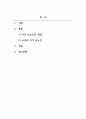 보육교사론_교사가 자기 효능감이 중요한 이유에 대해 설명하고, 유아들에게는 어떠한 영향을 미칠것으로 보이는지 논하시오. 2페이지