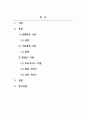 부모교육론_생태학적 이론과 가족체계 이론의 구성내용에 대하여 설명하고, 자녀양육과정에서 취업모라면 가장 시급한 지원방안과 요구는 무엇인지 서술하시오. 2페이지