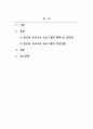 부모교육론_현재 우리나라에서 실시되고 있는 부모교육 프로그램의 형태와 장단점을 조사해 보고, 본인의 의견을 밝히시오. (3) 2페이지