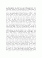 사회보장론_제4차 산업시대의 도래에 따른 사회보장에 대한 영향과 고용기본소득의 관계 등에 대해서 생각을 정리하시오. 4페이지