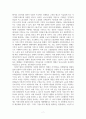 사회보장론_제4차 산업시대의 도래에 따른 사회보장에 대한 영향과 고용기본소득의 관계 등에 대해서 생각을 정리하시오. 7페이지