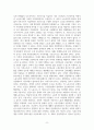 사회보장론_제4차 산업시대의 도래에 따른 사회보장에 대한 영향과 고용기본소득의 관계 등에 대해서 생각을 정리하시오. 8페이지